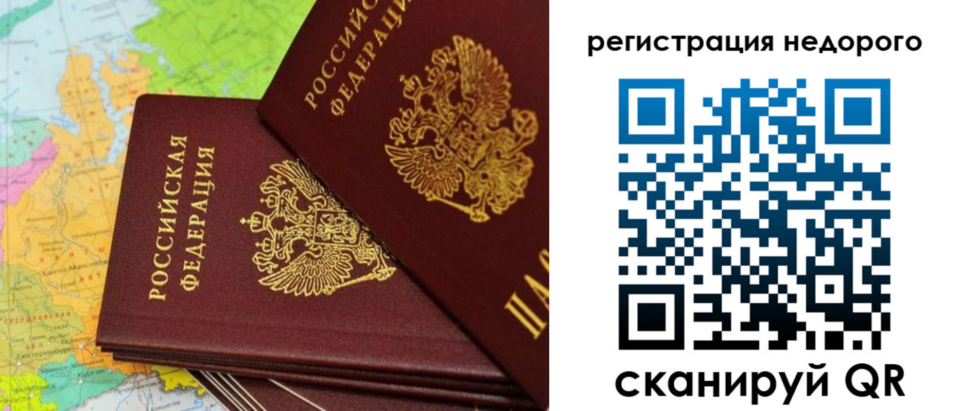 временная регистрация поиск в Шарыпово