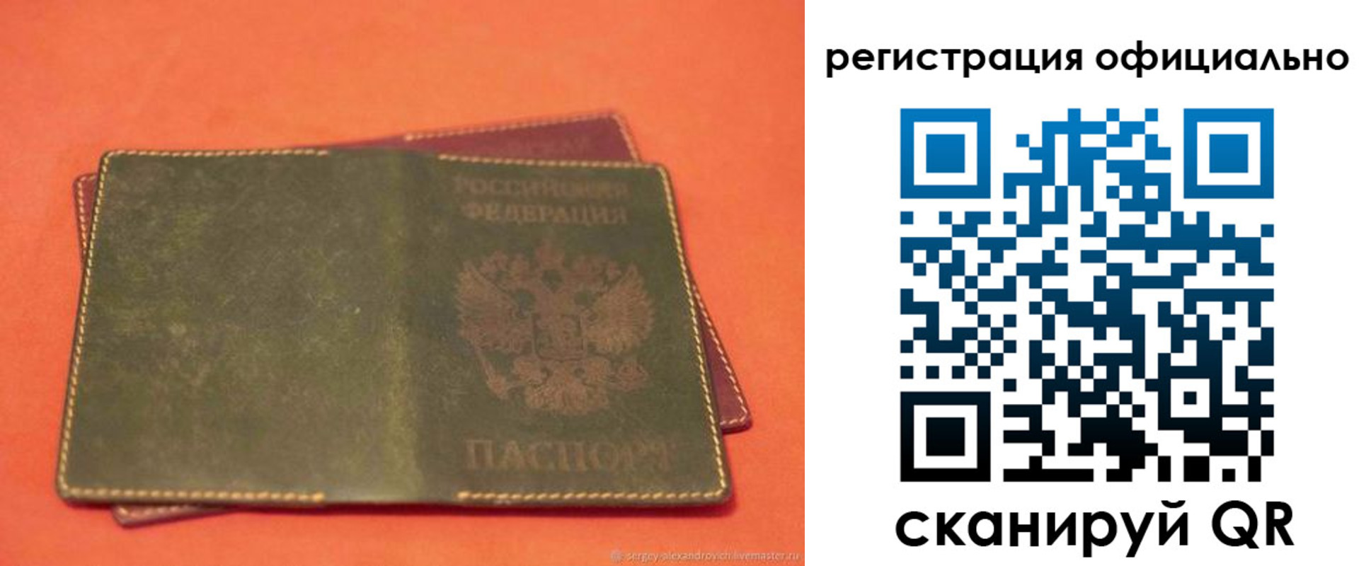прописка 2025 в Шарыпово