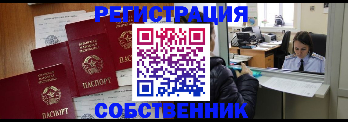 временная регистрация адрес в Шарыпово