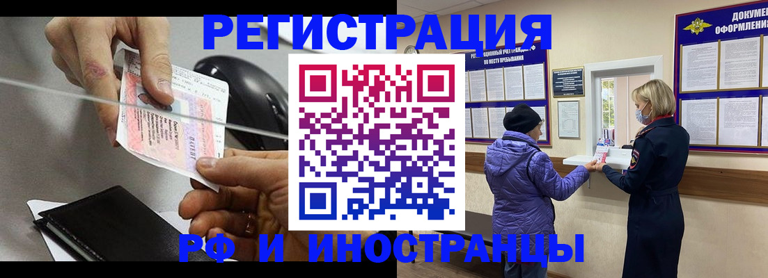 прописка гарантия в Шарыпово