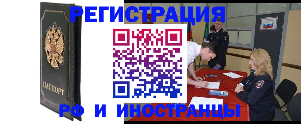 регистрация в Шарыпово