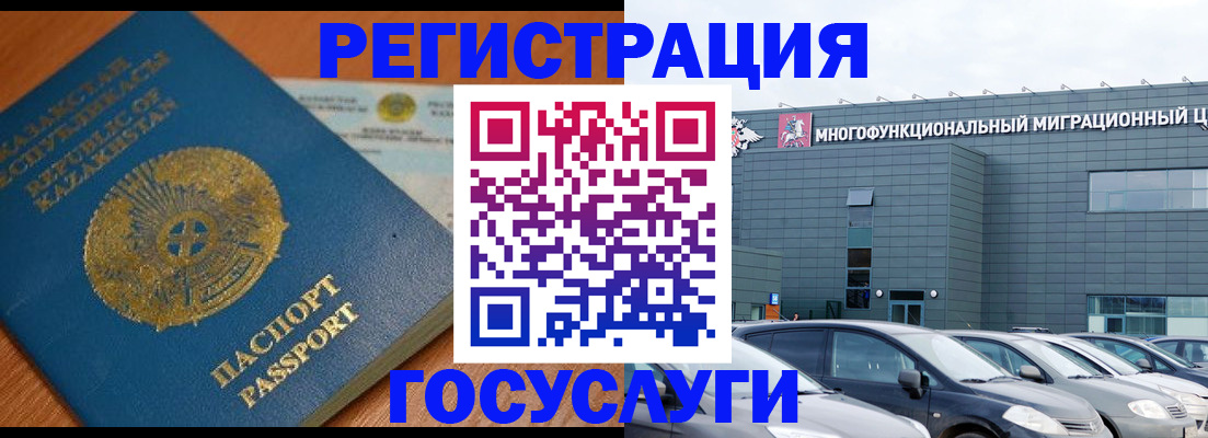 временная регистрация в Шарыпово