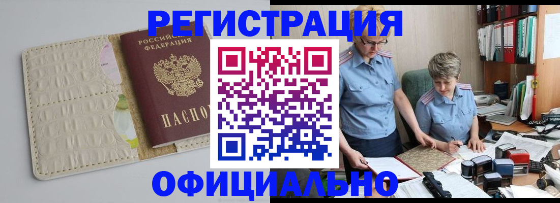 временная регистрация недорого в Шарыпово